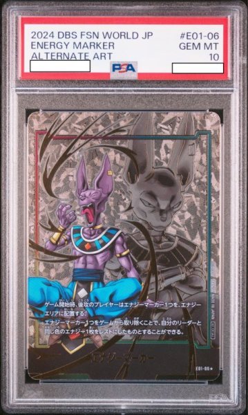 画像1: ビルス 【エナジーマーカー】【パラレル】【プロモ】【体験会】【PSA】【鑑定品】【E01-06】 (1)