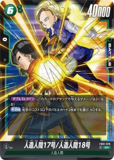 2弾 緑人造人間17号 【デッキ販売】 - カードショップ トレ