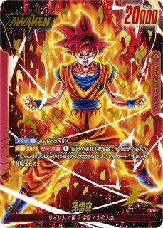 孫悟空 リーダーパラレル　ドラゴンボール　フュージョンワールド　烈火の闘気DBSFWリーダーパラレル