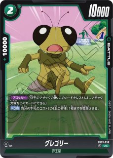 シリアルコード【怒りの咆哮 FB03 JP】 - カードショップ トレ