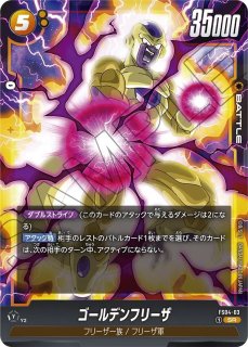 ゴールデンフリーザ 【シークレット】【黄】【FB02-140】 - カード 